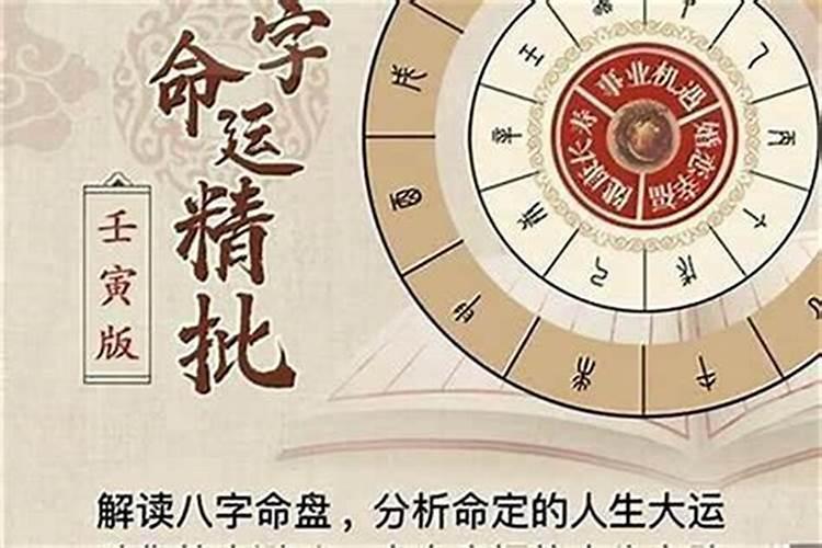 为什么算命的算的准？八字算命究竟准不准