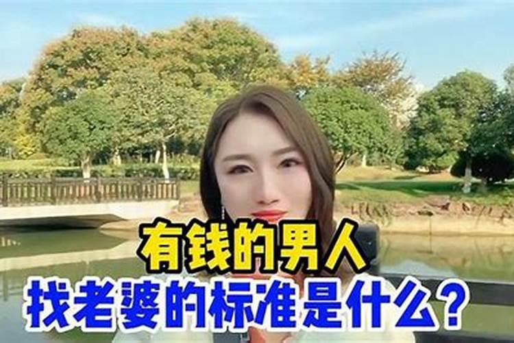 天蝎男找老婆标准