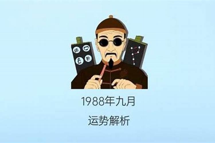 1988年三月十五农历表