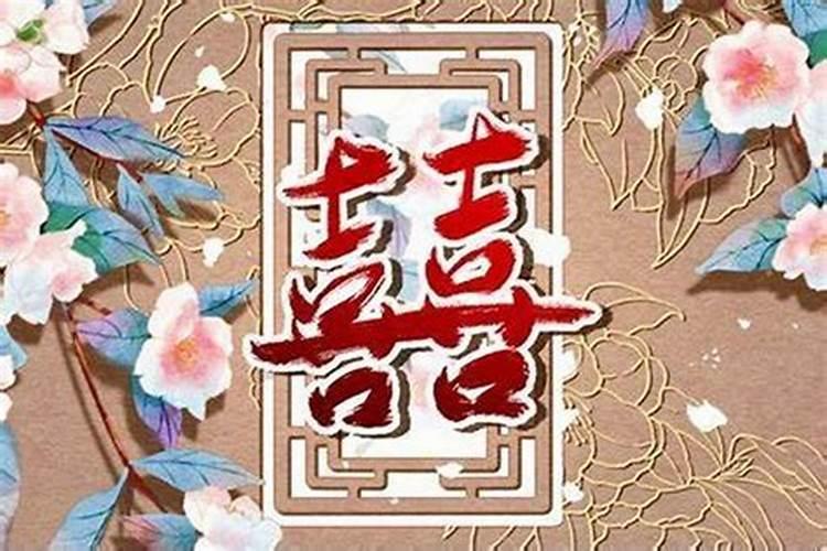 八字合婚真的能信吗