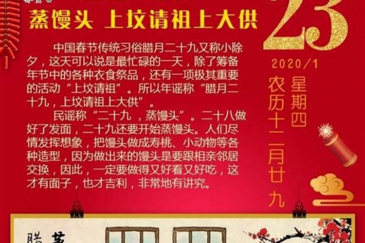 腊月29可以上山祭祖吗