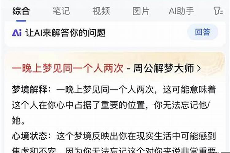 男人梦见蛇缠自己身上是什么意思