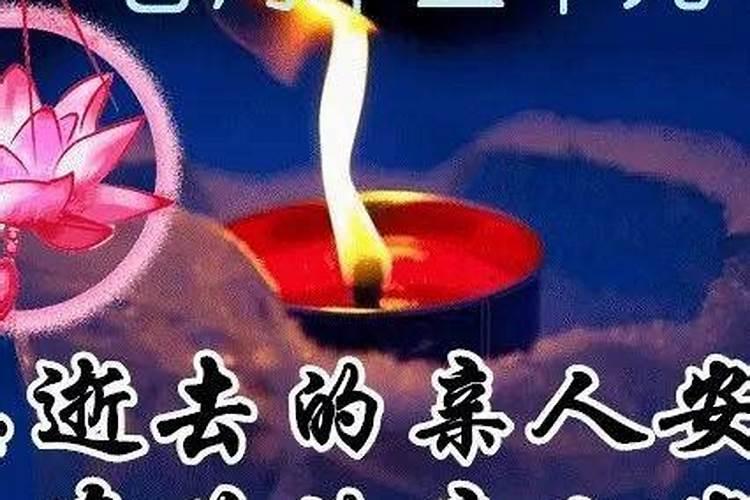 中元节早晨出生