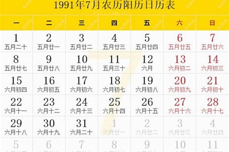 1991年8月30号出生运势