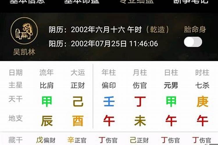 用伤官的八字走印运(男命八字如何看子女信息)