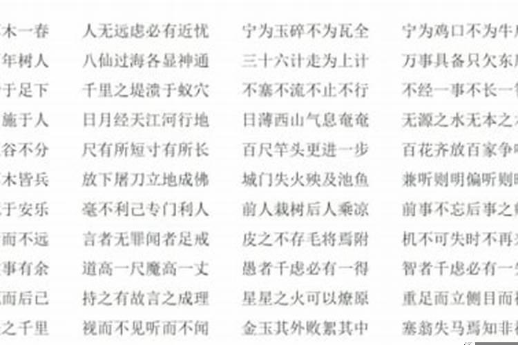 八字测算成代表什么意思