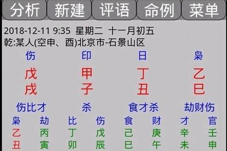 算命排八字小运怎样排