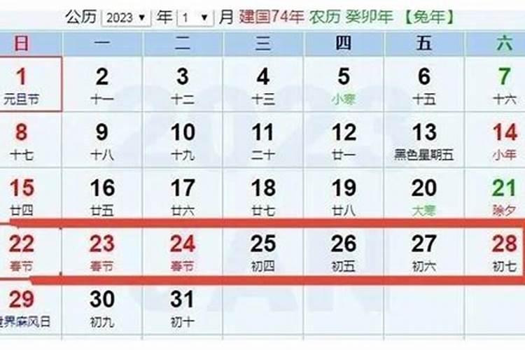 2023春节是腊月几