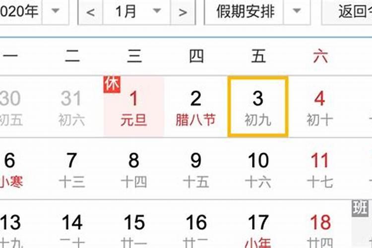 什么叫太岁年,月,日,时?