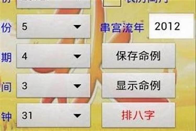 如何用出生日期测今生姻缘