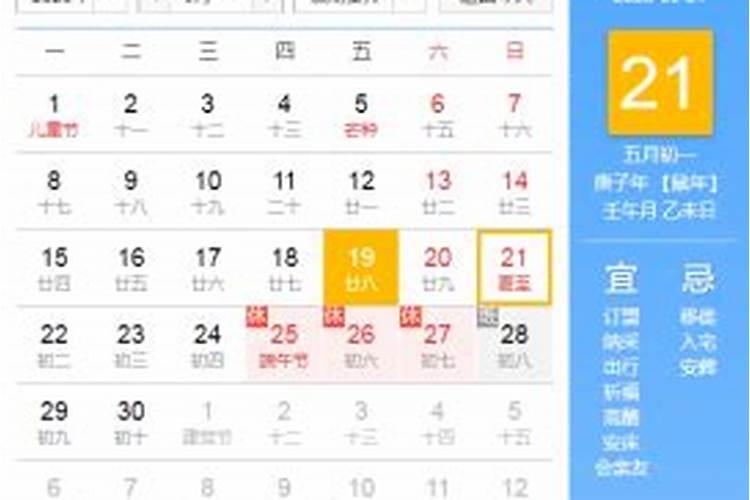 夏至节气是6月几日至几日