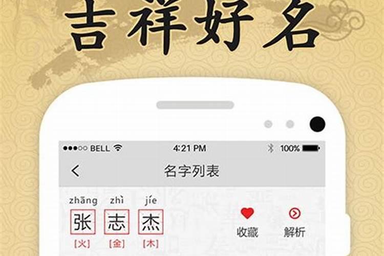 小孩可以测八字吗