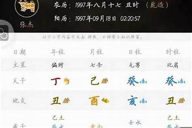 己巳庚午丁卯壬寅八字(命带劫煞是什么意思)