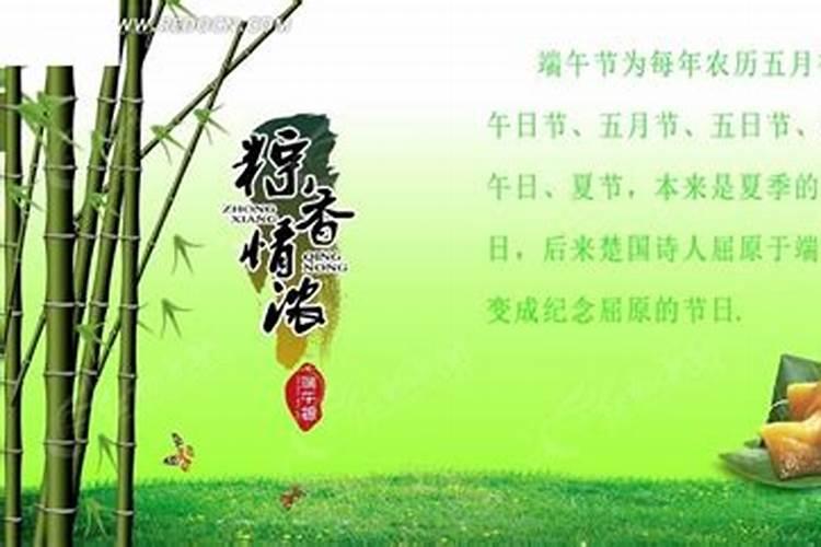 端午节的来历200个字