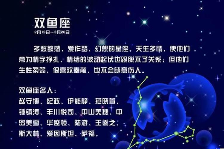 双鱼座的守护星座是什么星座