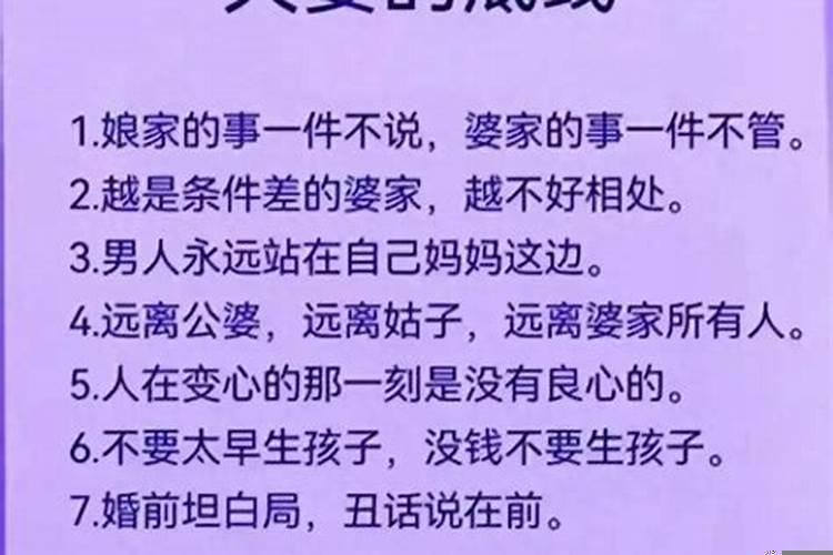 算命里的婚姻多是什么意思