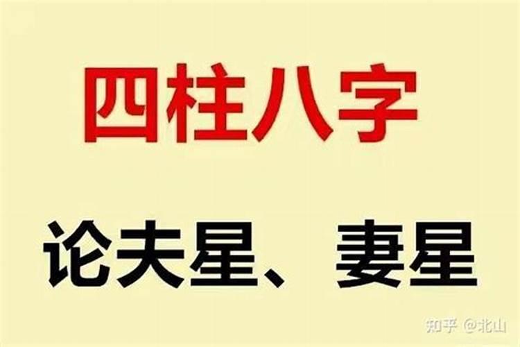 八字一甲合三己什么意思