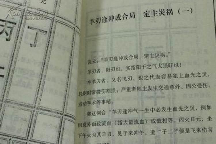 八字看职业类型