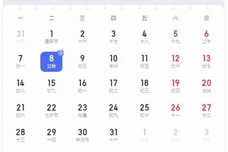 几月几日立秋2023年