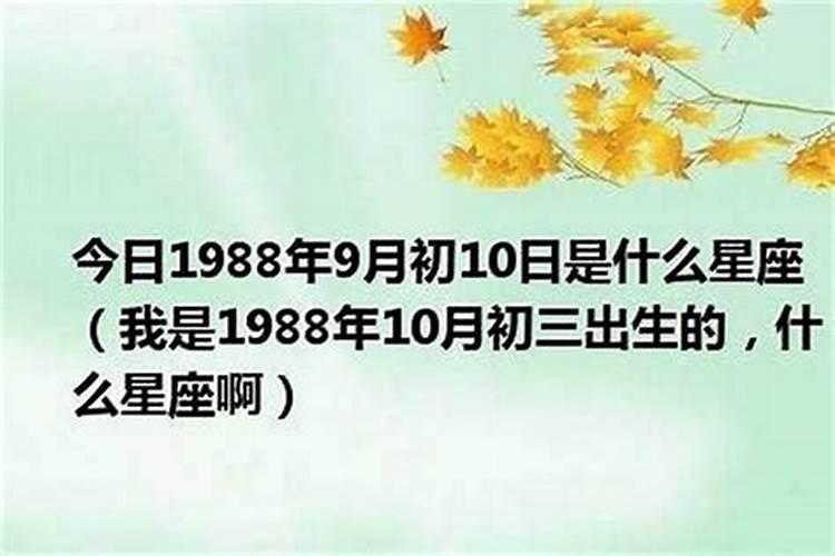 1947阴历九月初九运气