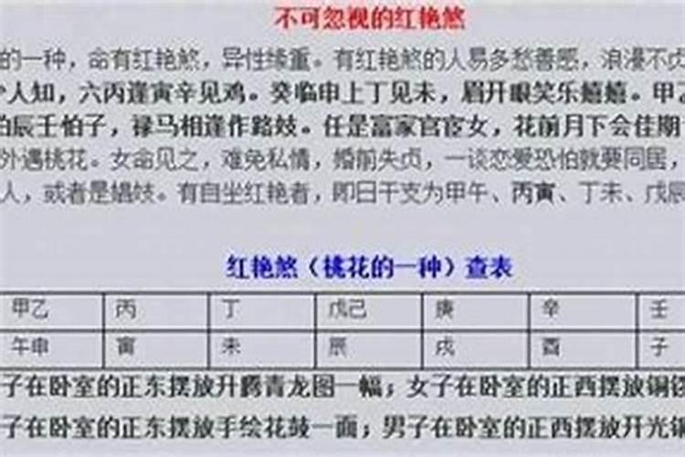 生辰八字犯煞怎么破