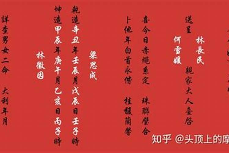 合婚表文怎么填写