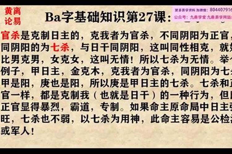 八字命理好难学(周易是怎么算八字的)