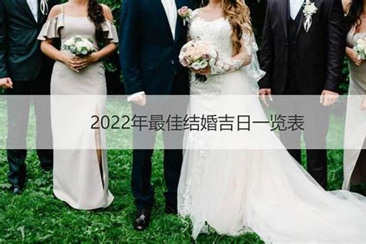 梦见自己结婚了但是新娘不知道是谁的孩子怎么回事