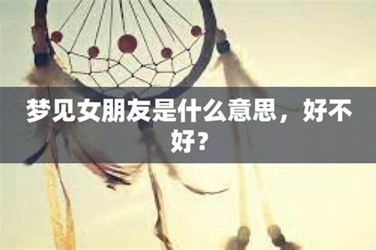 梦见前夫找到了女朋友