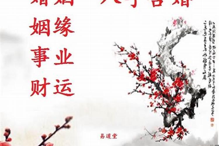 算命婚姻属相配对口诀（八字命理算命口诀秘传）