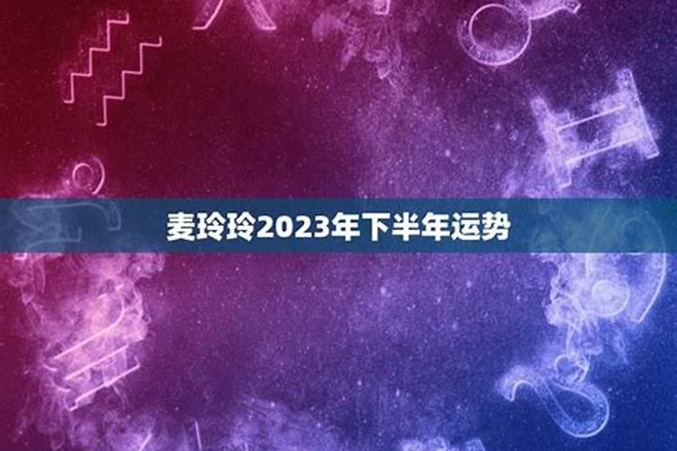 36岁女人本命年运气