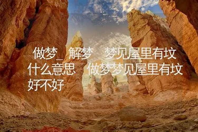 梦见山坟是什么征兆