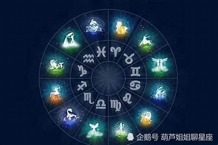 今天生日的是什么星座农历