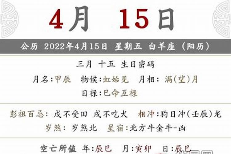 二零一九年农历三月十五日