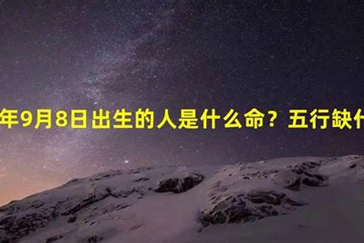 短命日柱肯定短命吗？八字寿命短的人真的寿命短吗？