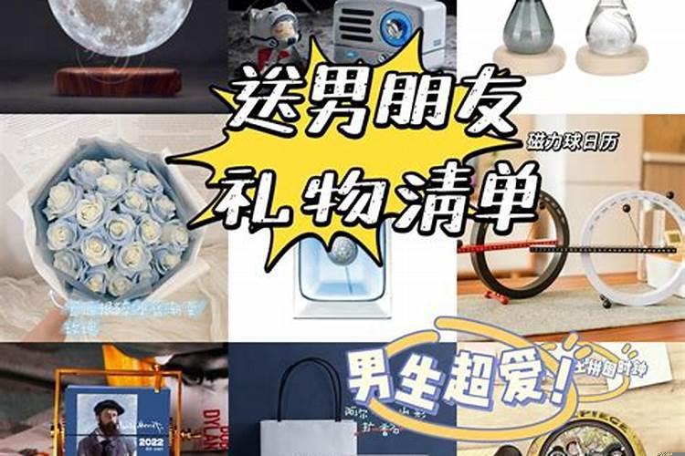 男人生日什么礼物好？男人食神旺的八字