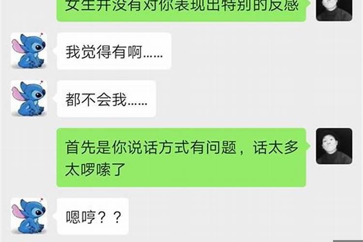 梦见女朋友不回消息不理我了