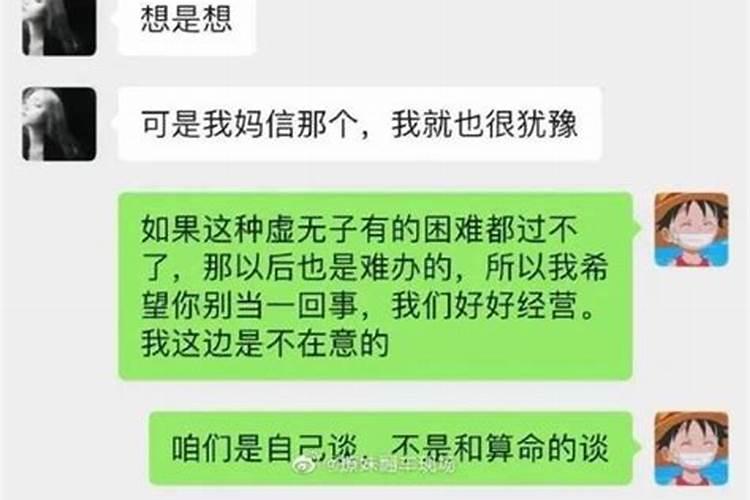 有预谋的婚姻 八字婚姻不好可以化解吗