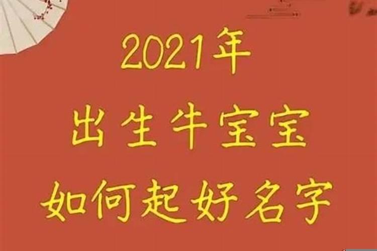 2023牛年给宝宝取名(八字看父亲是不是亲生)