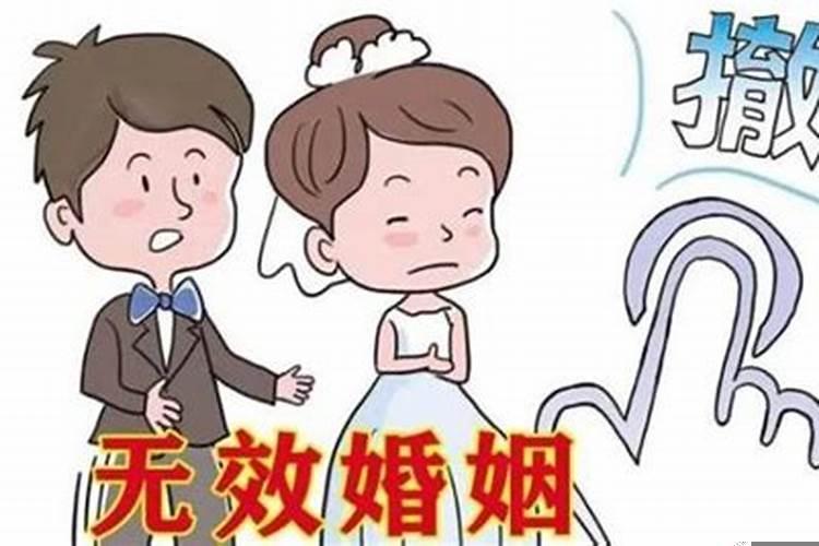 婚姻无效算离异吗