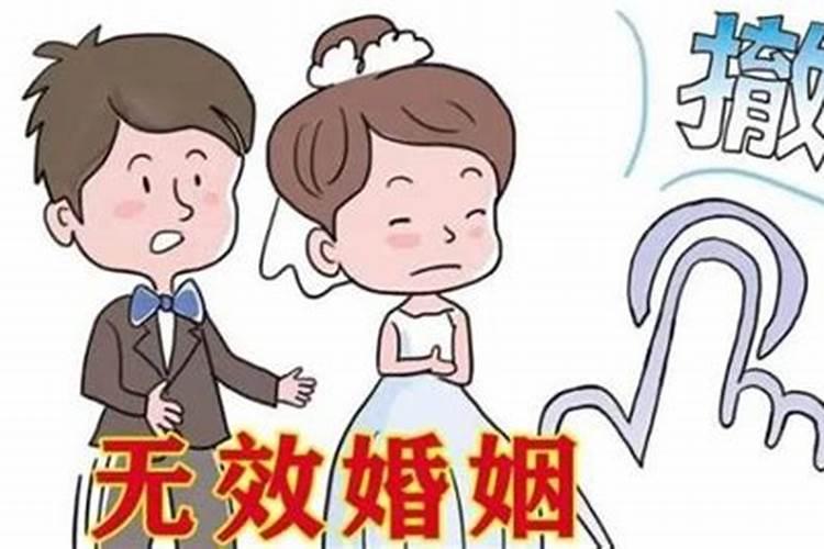 婚姻无效算离婚吗