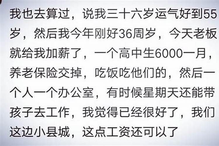 算命到底准不准，从子女八字看父母离婚的信息