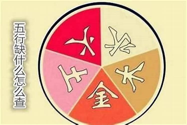 怎么能知道宝宝五行缺什么