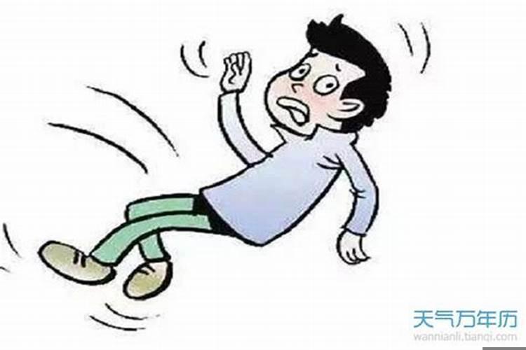 梦见女性亲戚从高处摔下