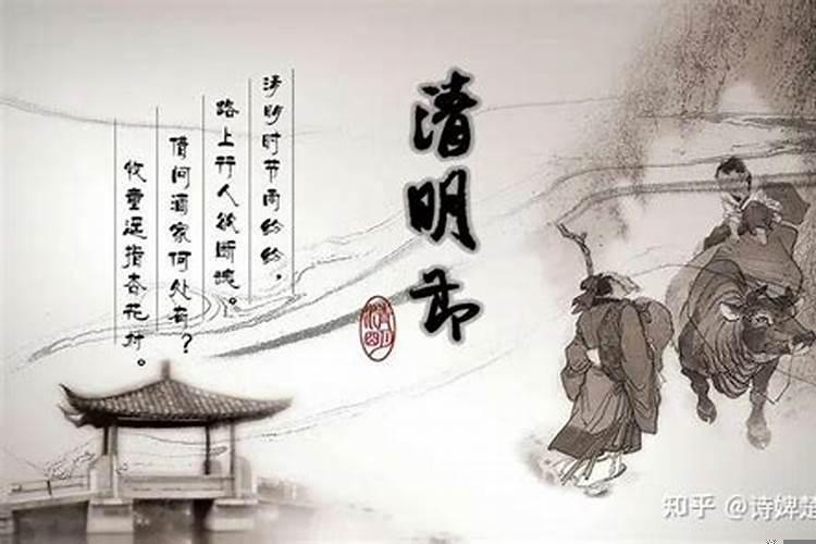 清明祭人物