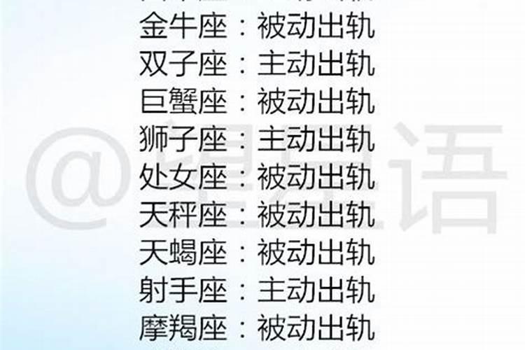 八字容易出轨(八字测算配偶出轨)