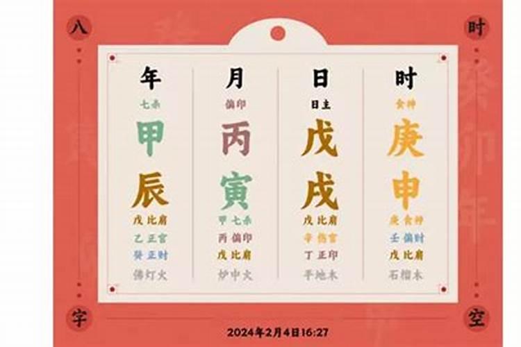 传统八字合婚详解，生辰八字 合婚