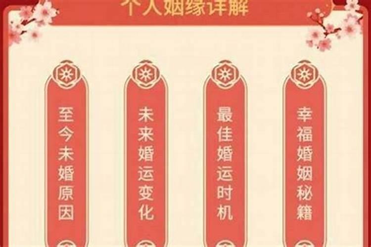 结婚还要看生辰八字吗？生辰八字算婚姻准吗