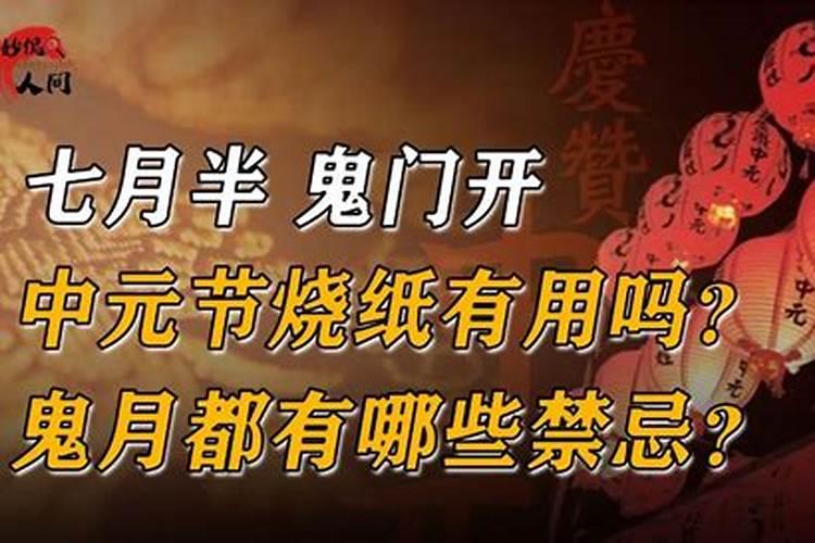 中元节给爷爷烧纸能收到吗