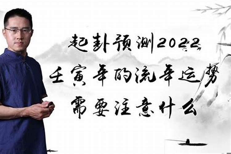 流年运程测算2023(生辰八字怎么看流年运势好不好)